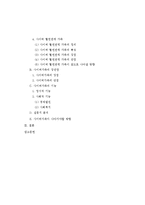 [결혼학] 사이버가족-2