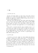 [결혼학] 사이버가족-3