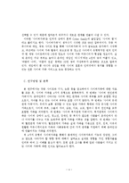 [결혼학] 사이버가족-4