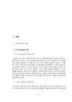 [결혼학] 사이버가족-5