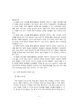 [결혼학] 사이버가족-6