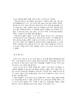 [결혼학] 사이버가족-7