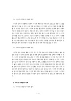 [결혼학] 사이버가족-8