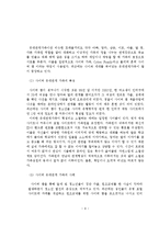 [결혼학] 사이버가족-9