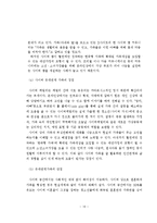 [결혼학] 사이버가족-10