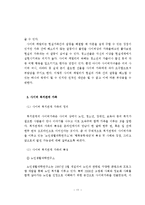 [결혼학] 사이버가족-11