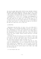 [결혼학] 사이버가족-12