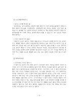 [결혼학] 사이버가족-13