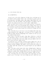 [결혼학] 사이버가족-14