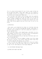 [결혼학] 사이버가족-15