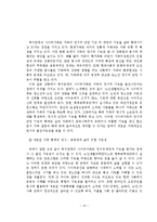 [결혼학] 사이버가족-16