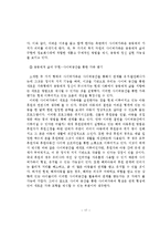 [결혼학] 사이버가족-17