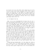 [결혼학] 사이버가족-19