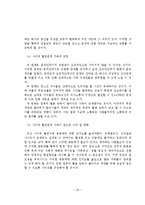 [결혼학] 사이버가족-20