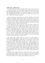 노점상과 정부의 갈등과 해결방안-2
