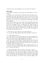 노점상과 정부의 갈등과 해결방안-3
