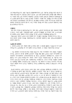노점상과 정부의 갈등과 해결방안-6