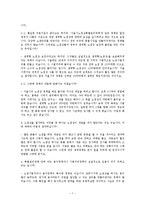 노점상과 정부의 갈등과 해결방안-7