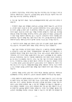 노점상과 정부의 갈등과 해결방안-8