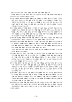 노점상과 정부의 갈등과 해결방안-13