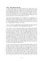 노점상과 정부의 갈등과 해결방안-14