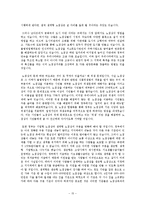 노점상과 정부의 갈등과 해결방안-15