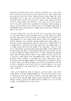 노점상과 정부의 갈등과 해결방안-16