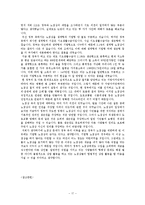 노점상과 정부의 갈등과 해결방안-17