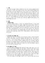 [사회변화와 결혼] 10대 부부 -리틀맘-2
