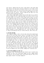 [사회변화와 결혼] 10대 부부 -리틀맘-3