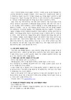 [사회변화와 결혼] 10대 부부 -리틀맘-4