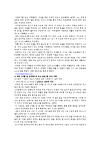 [사회변화와 결혼] 10대 부부 -리틀맘-5