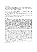 [사회변화와 결혼] 10대 부부 -리틀맘-6