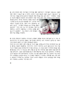 [사회변화와 결혼] 10대 부부 -리틀맘-8