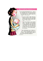 [사회변화와 결혼] 10대 부부 -리틀맘-9