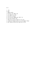 [사회변화와 결혼] 10대 부부 -리틀맘-10