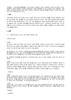 [여성학] 가족 관계에 대한 법의 개입-2