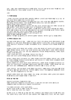 [여성학] 가족 관계에 대한 법의 개입-3