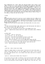 [여성학] 가족 관계에 대한 법의 개입-4