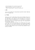 한국과 프랑스의 보육제도-9