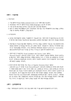 [정신건강론] 대인공포증-5