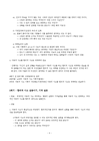 [정신건강론] 대인공포증-9