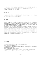 [정신건강론] 대인공포증-18