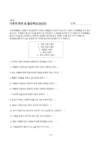 [정신건강론] 대인공포증-19