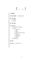 [영상론] 인터넷 패러디 커뮤니케이션의 현재와 나아갈 길 -패러디 동영상 UCC(User Created Contents) 제작 행태에 관한 조사-2