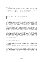 [영상론] 인터넷 패러디 커뮤니케이션의 현재와 나아갈 길 -패러디 동영상 UCC(User Created Contents) 제작 행태에 관한 조사-4