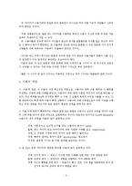 [영상론] 인터넷 패러디 커뮤니케이션의 현재와 나아갈 길 -패러디 동영상 UCC(User Created Contents) 제작 행태에 관한 조사-6