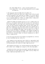 [영상론] 인터넷 패러디 커뮤니케이션의 현재와 나아갈 길 -패러디 동영상 UCC(User Created Contents) 제작 행태에 관한 조사-7