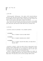 [영상론] 인터넷 패러디 커뮤니케이션의 현재와 나아갈 길 -패러디 동영상 UCC(User Created Contents) 제작 행태에 관한 조사-8
