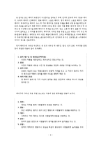[영상론] 인터넷 패러디 커뮤니케이션의 현재와 나아갈 길 -패러디 동영상 UCC(User Created Contents) 제작 행태에 관한 조사-10